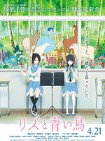 Pôster de Rizu to Aoi tori