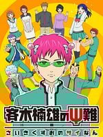 imagem de Saiki Kusuo no Psi Nan