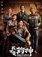 Pôster de Wo bu shi yao shen