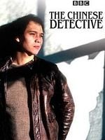 Pôster de The Chinese Detective
