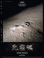 Pôster de Almas Mortas