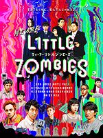 Pôster de Wî â Ritoru Zonbîzu