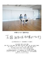 Pôster de Domínios