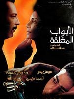 Pôster de A Porta Fechada