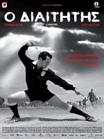 Pôster de The Referee