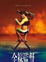 imagem de O Diretor Nu