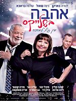 Pôster de De Repente Amor