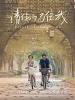 Pôster de Lembre-se de Mim, Por Favor