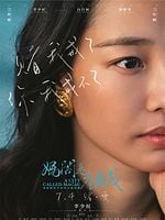 Pôster de Uma Cidade Chamada Macau