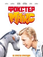 Pôster de Foxter & Max- Um Cachorro de Outro Mundo