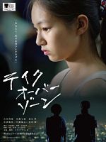 Pôster de Take Over Zone