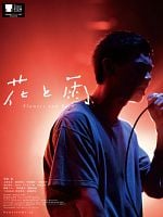 Pôster de Flowers and Rain