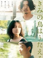 Pôster de Kimi no tori wa utaeru