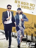 Pôster de Man to Man