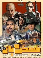 Pôster de Uma História Cabeluda