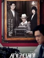 imagem de Chicago Typewriter