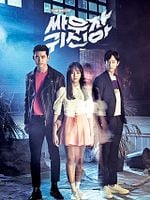 imagem de Hey, Ghost, Let's Fight!