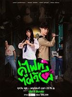 imagem de Lutando Contra Fantasmas