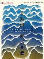 Pôster de Yi Ge Cun Zhuang De Wen Xue