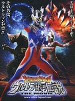 Pôster de Ultraman - Mega Batalha na Galáxia Ultra