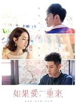 imagem de Salto no Passado