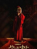 imagem de O Palhaço Coroado