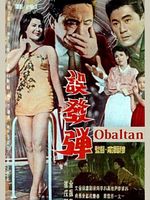 Pôster de Bala Sem Rumo