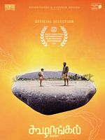 Pôster de Pedregulhos