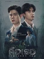 Pôster de Eu Me Lembro de Você