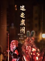 Pôster de Mickey na Estrada