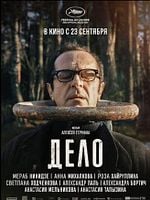 Pôster de Prisão Domiciliar