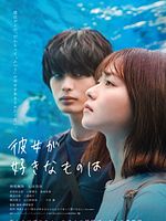 Pôster de She Likes That