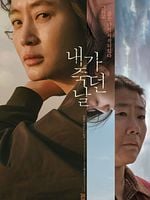 Pôster de The Day I Died: Unclosed Case