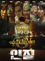 Pôster de Hostage: Missing Celebrity