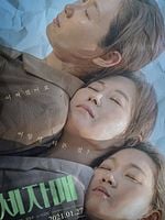 Pôster de Three Sisters