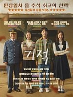 Pôster de Miracle: Letters to the President