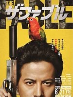 Pôster de The Fable