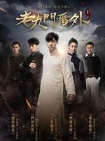 Pôster de The Mystic Nine Side Story: Flowers Bloom in February