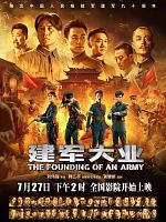 Pôster de The Founding of an Army