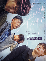 Pôster de One Way Trip