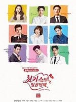 imagem de 7 First Kisses