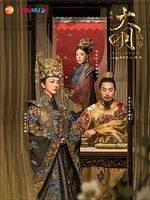 imagem de Ming Dynasty