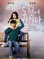 imagem de Falling For Challenge