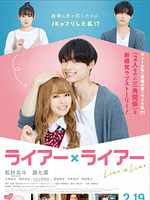 Pôster de Mentiroso × Mentirosa