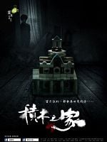 imagem de A House of Blocks