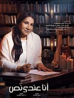 imagem de Roteirista aos 60