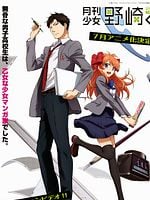 imagem de Gekkan Shoujo Nozaki-kun