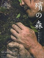 Pôster de Floresta dos Lamentos