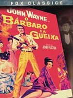 Pôster de O Bárbaro e a Gueixa