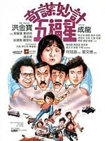 Pôster de Perdedores e Vencedores